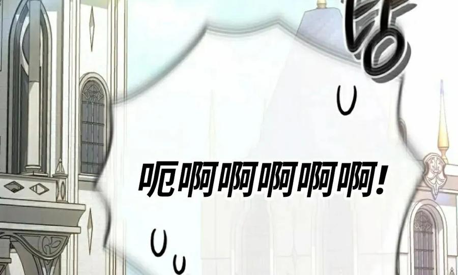《小圣子打算毁灭世界》第39集 第27页
