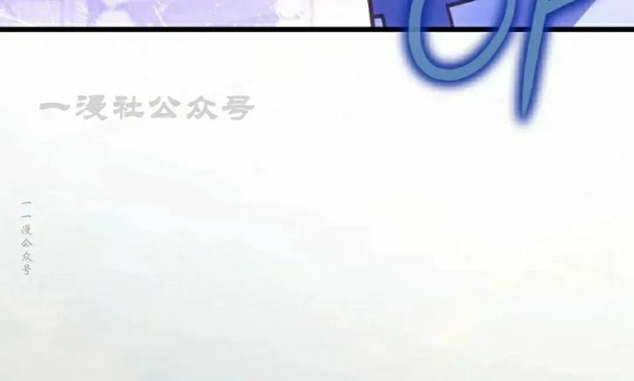 《小圣子打算毁灭世界》第39集 第24页
