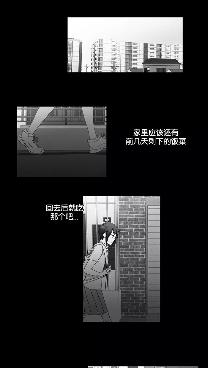 《I Love Liu》第35话 第52页