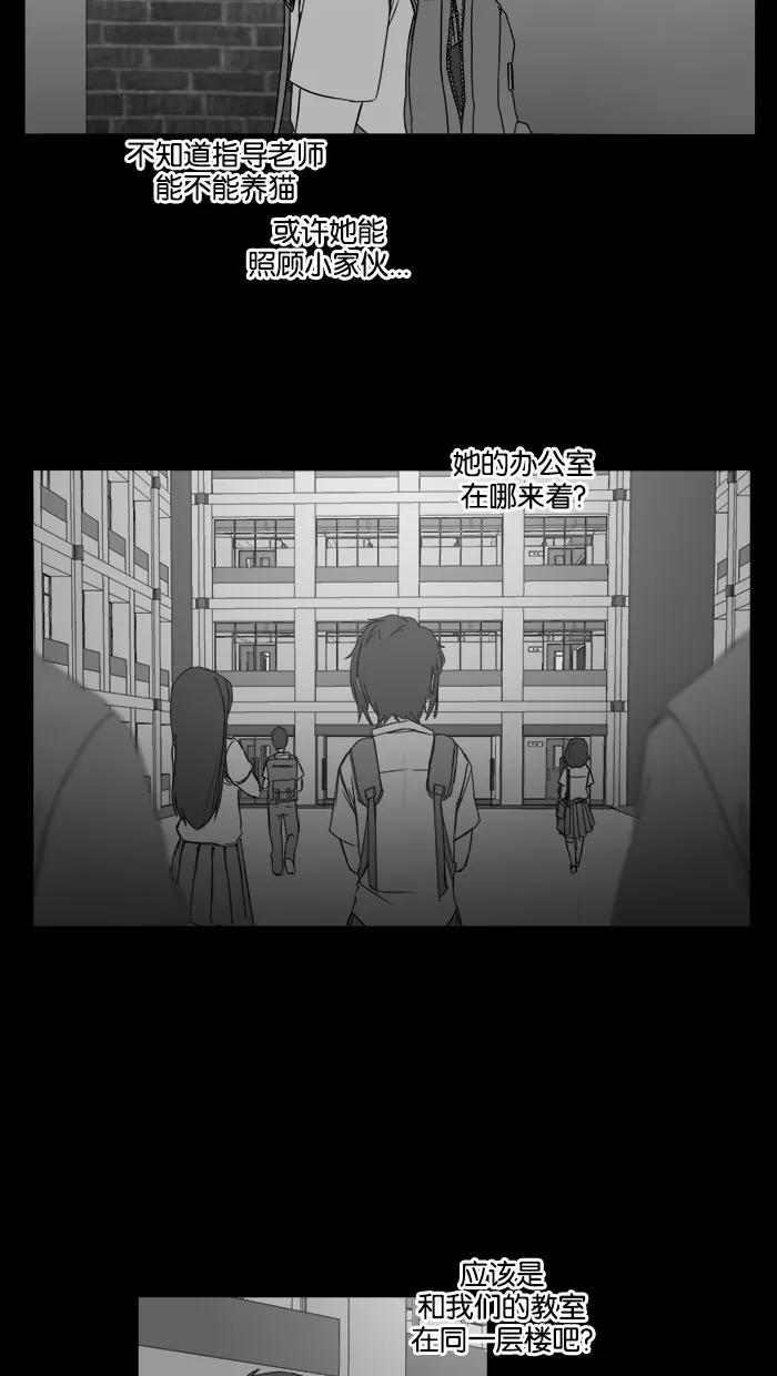《I Love Liu》第35话 第124页