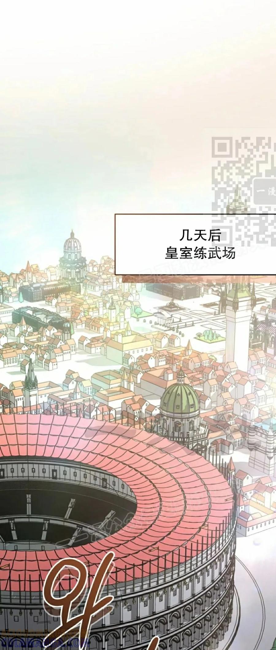 《小圣子打算毁灭世界》第39集 第46页