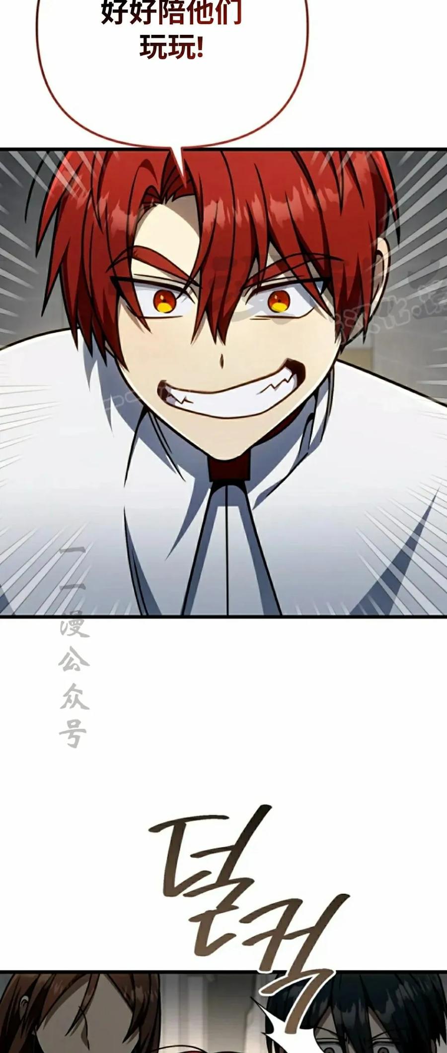 《小圣子打算毁灭世界》第39集 第54页