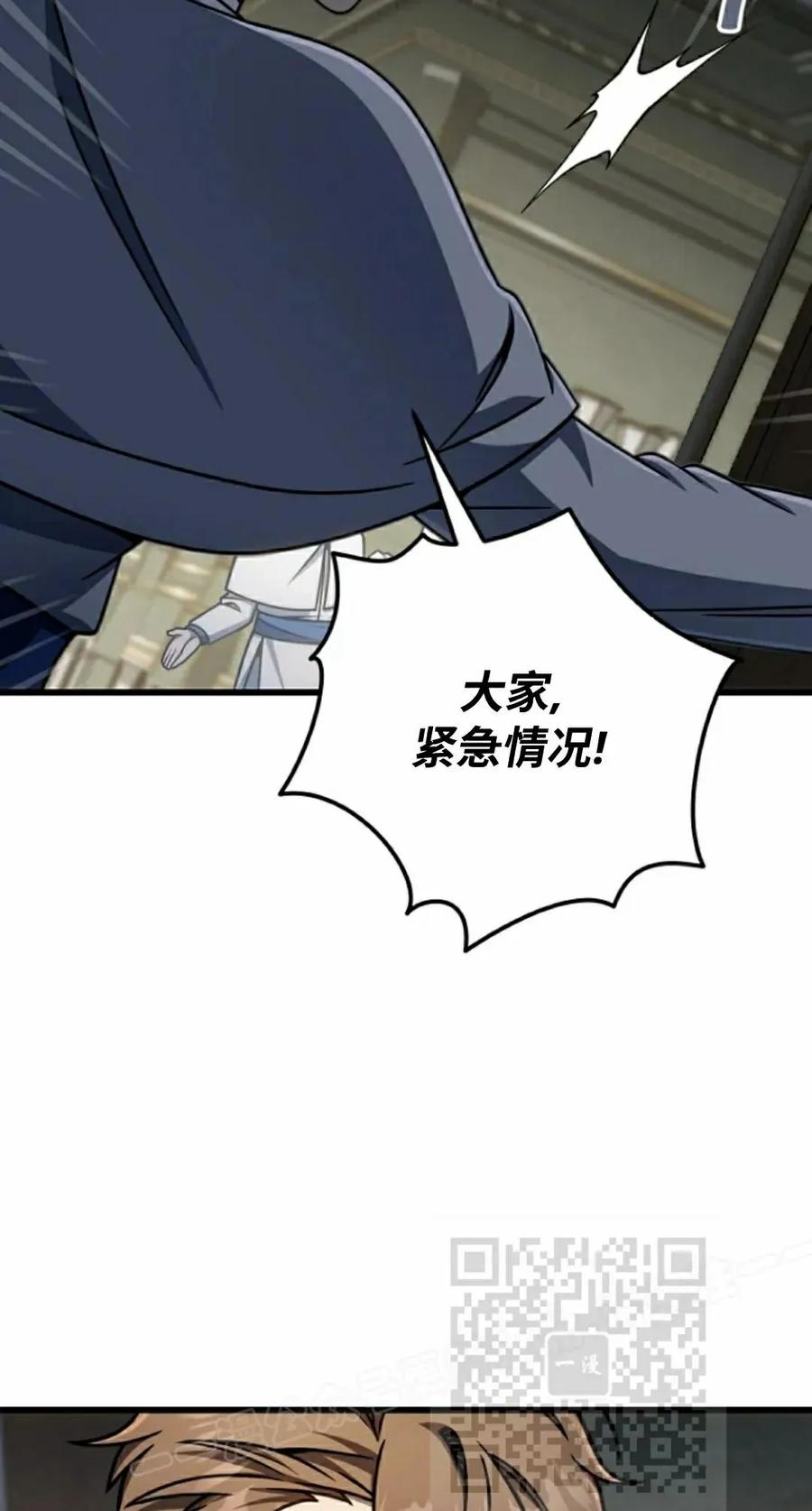 《小圣子打算毁灭世界》第39集 第38页
