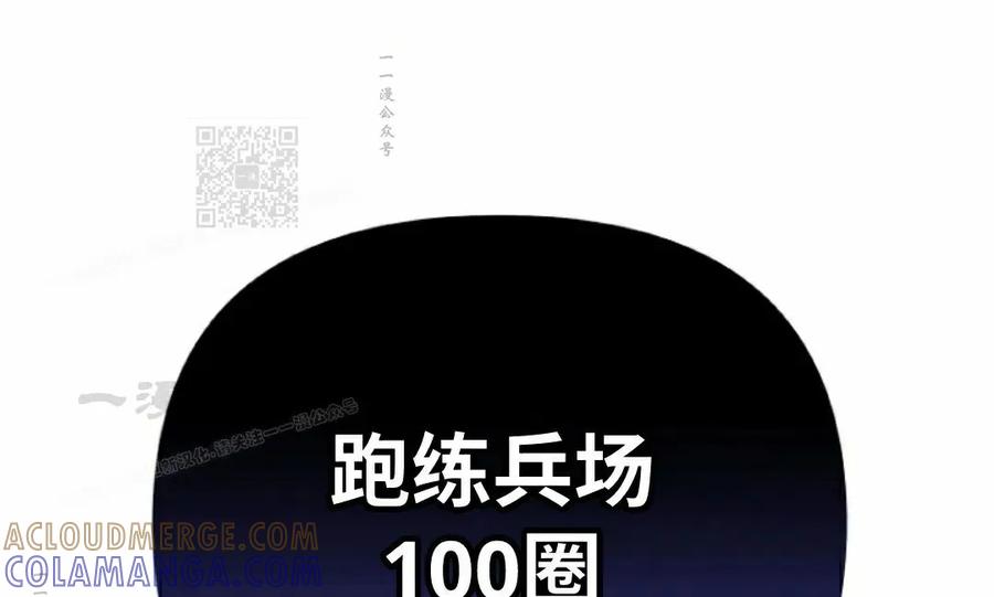 《小圣子打算毁灭世界》第39集 第16页