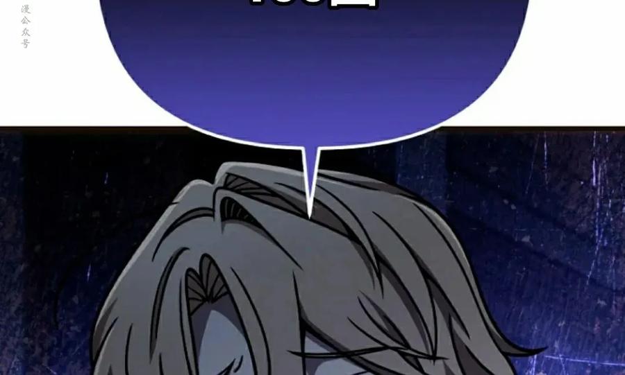 《小圣子打算毁灭世界》第39集 第17页