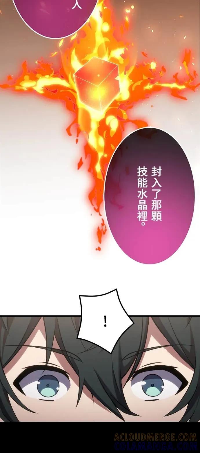 《时空魔导师：从零开始》[第38话] 在前哨战中大获全胜 第9页