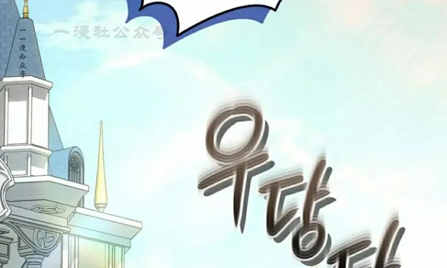 《小圣子打算毁灭世界》第39集 第26页