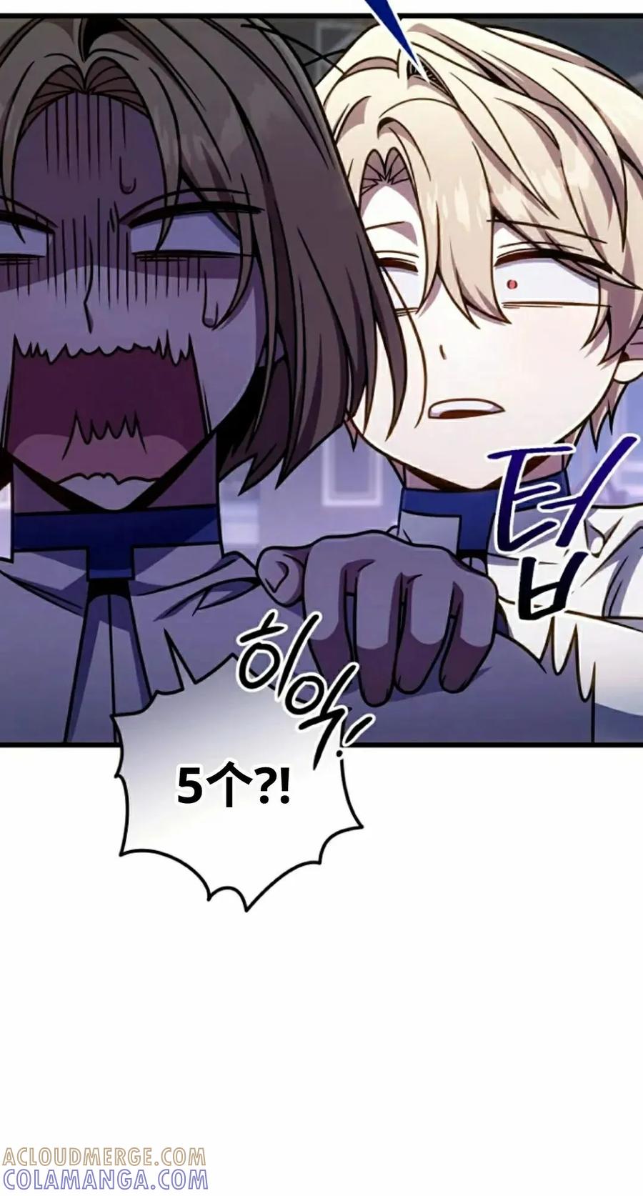 《小圣子打算毁灭世界》第39集 第34页