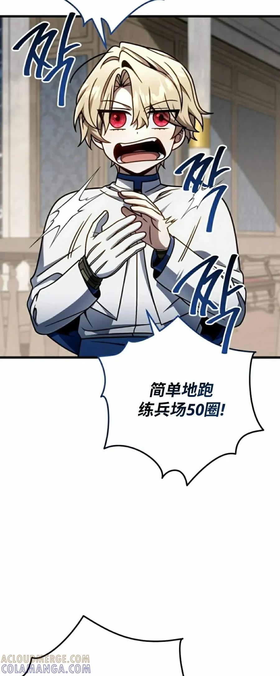 《小圣子打算毁灭世界》第39集 第13页