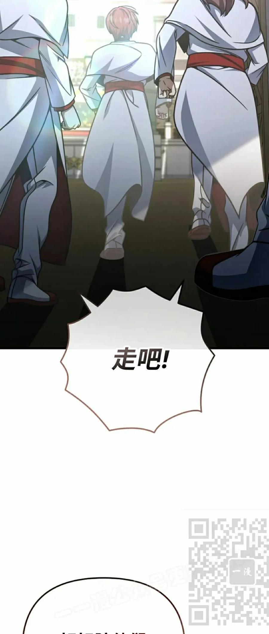 《小圣子打算毁灭世界》第39集 第53页
