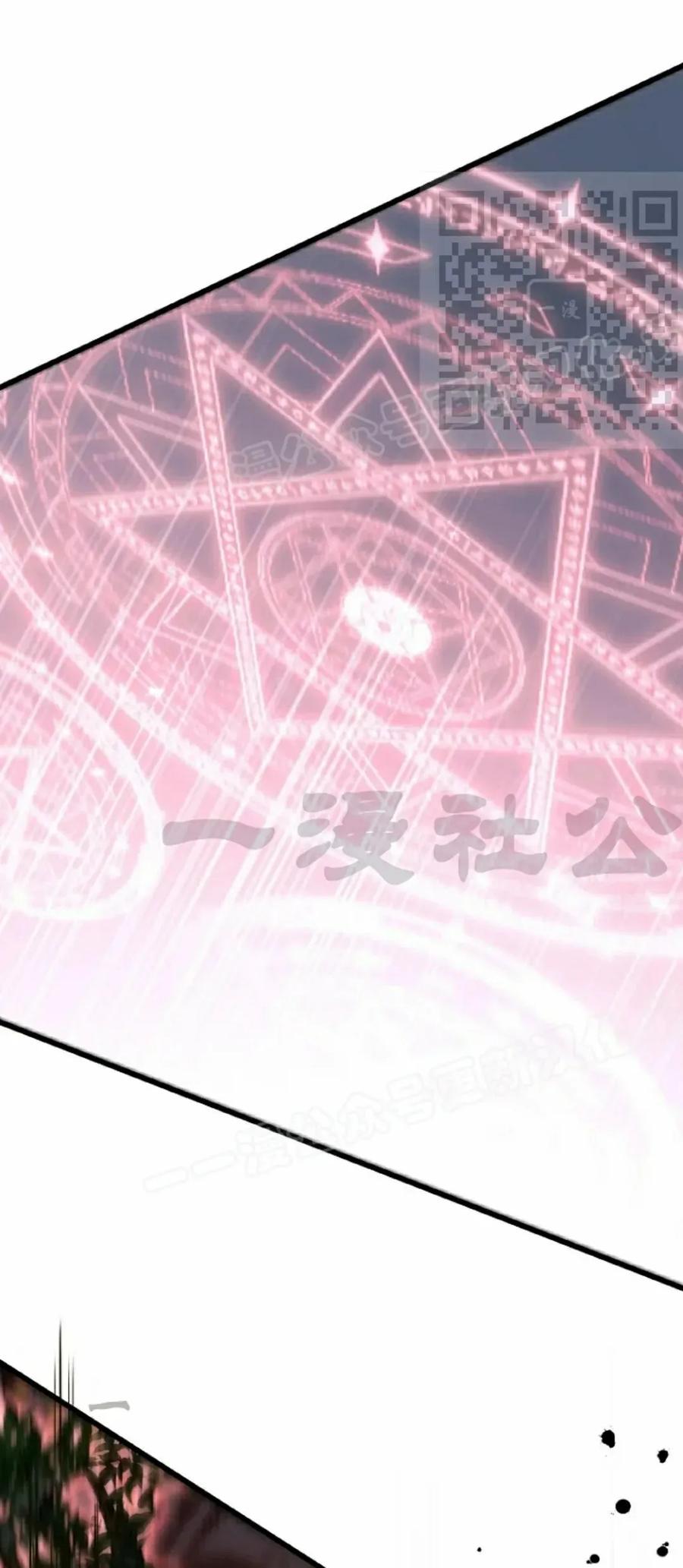 《小圣子打算毁灭世界》第40集 第20页