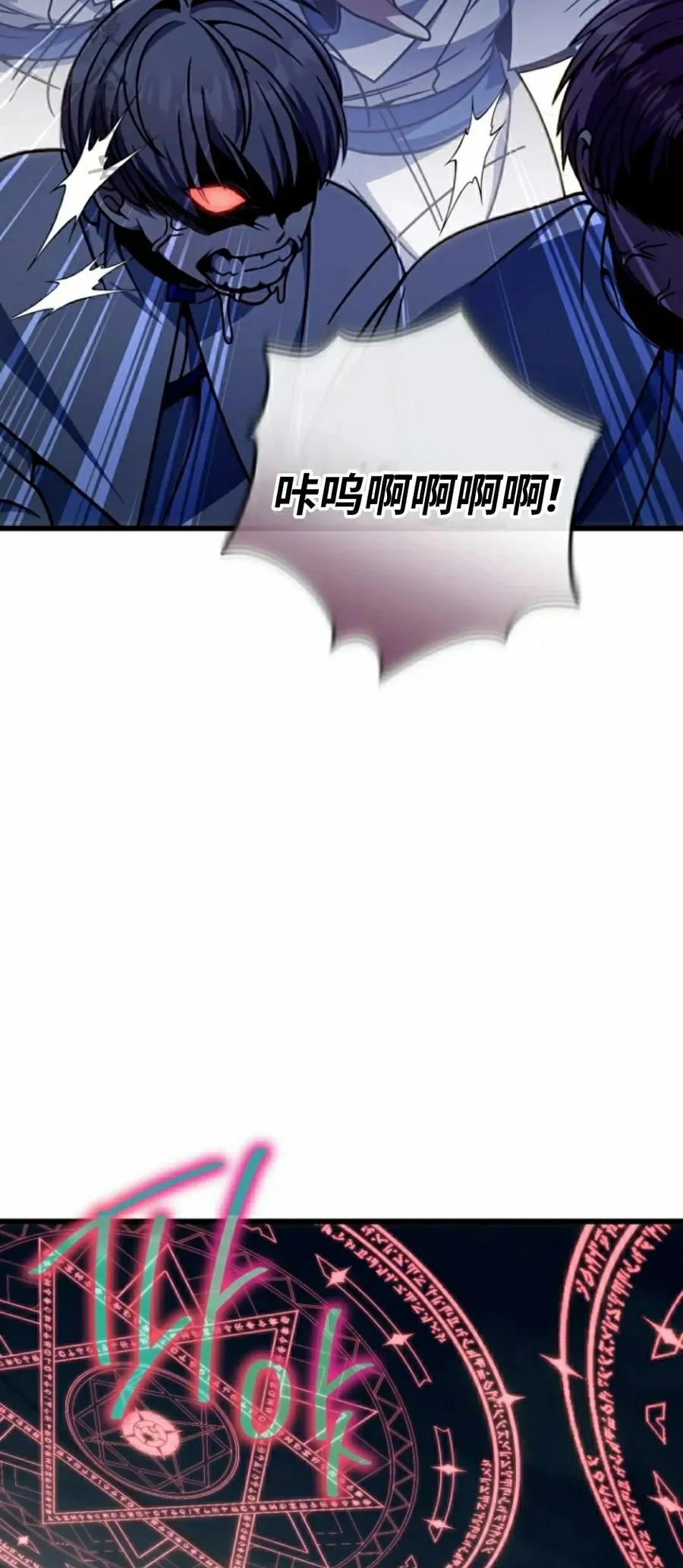 《小圣子打算毁灭世界》第40集 第17页