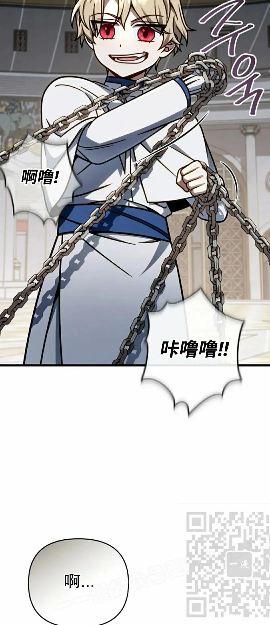 《小圣子打算毁灭世界》第40集 第8页
