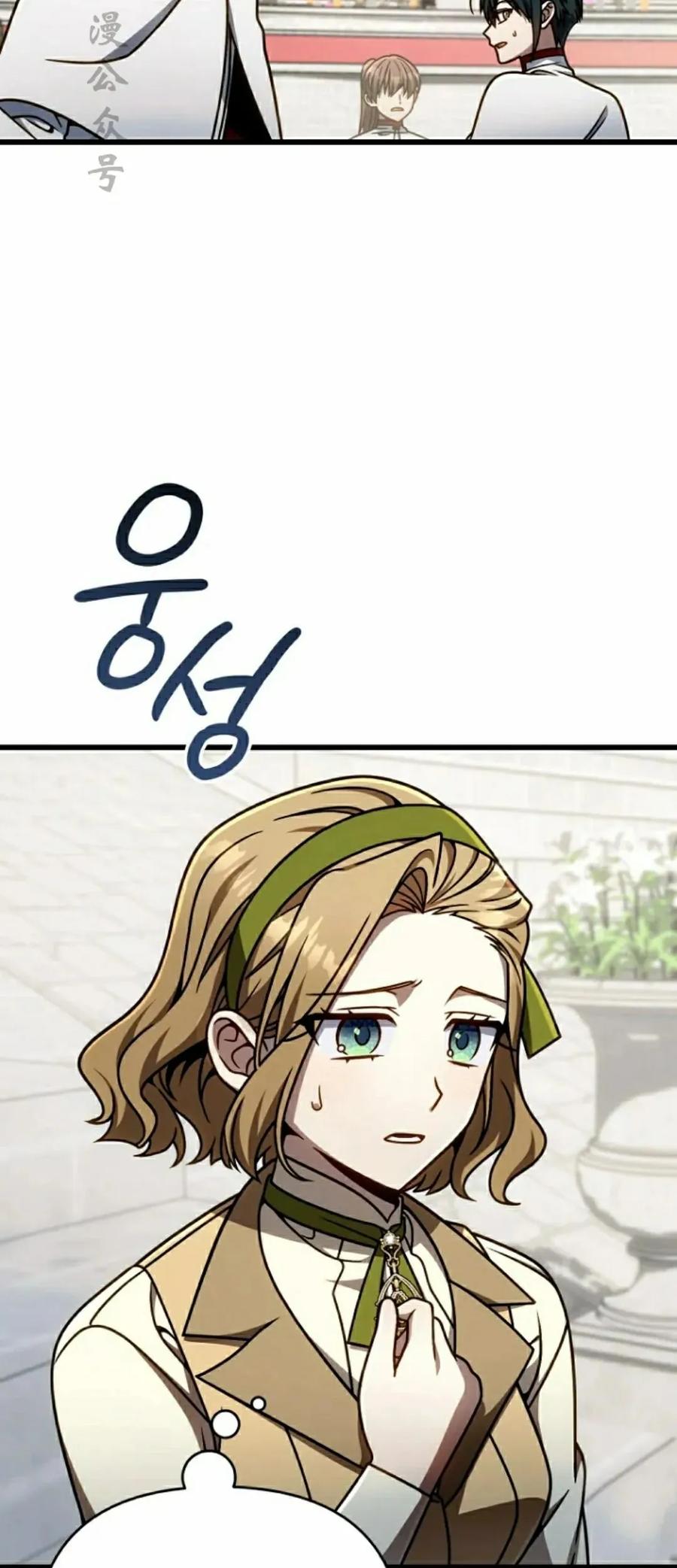《小圣子打算毁灭世界》第40集 第2页