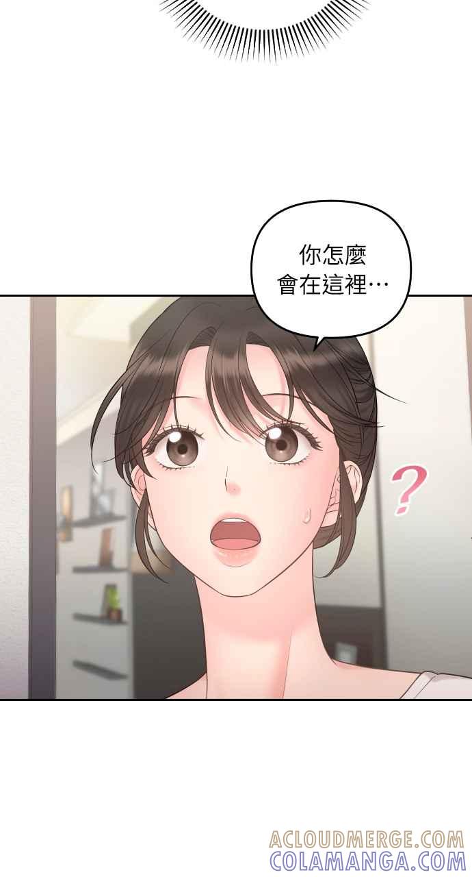 《年下本部长》第4话 第113页