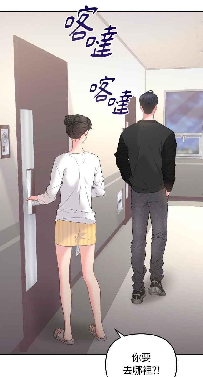 《年下本部长》第4话 第115页