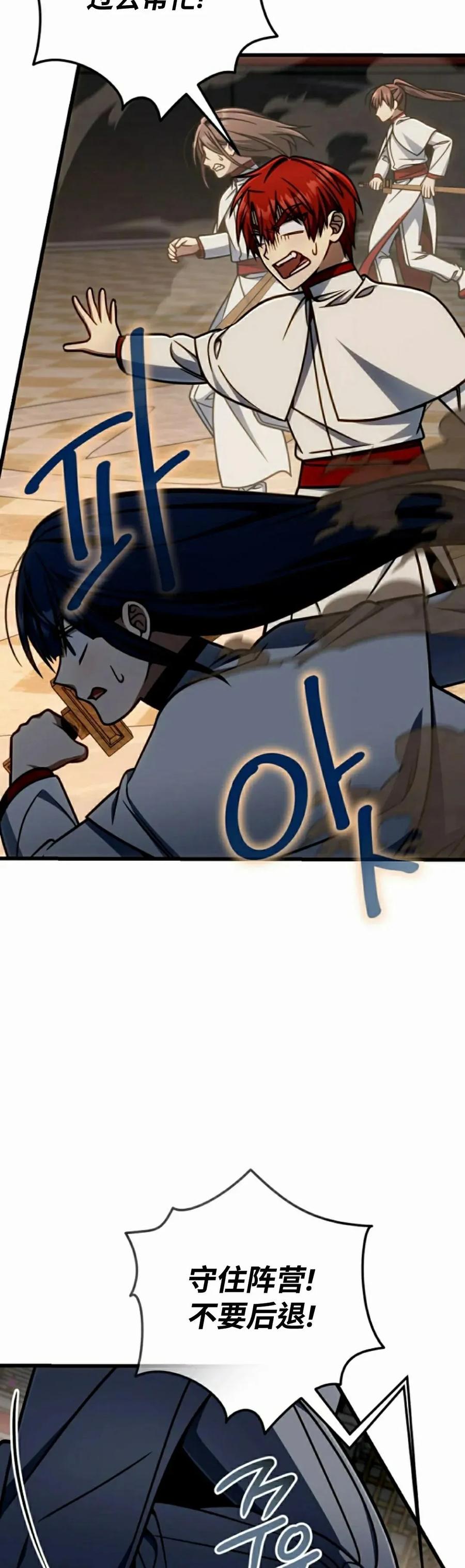《小圣子打算毁灭世界》第41集 第2页