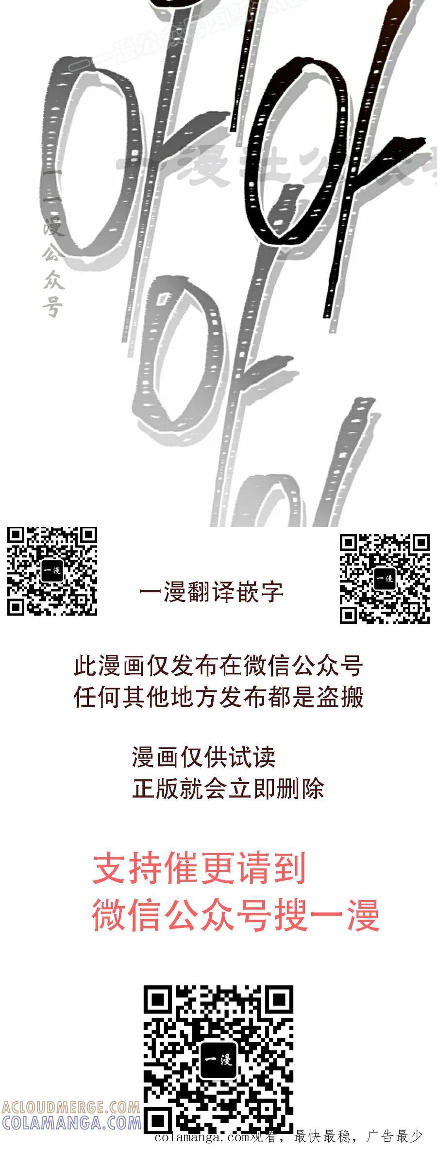 《小圣子打算毁灭世界》第41集 第58页