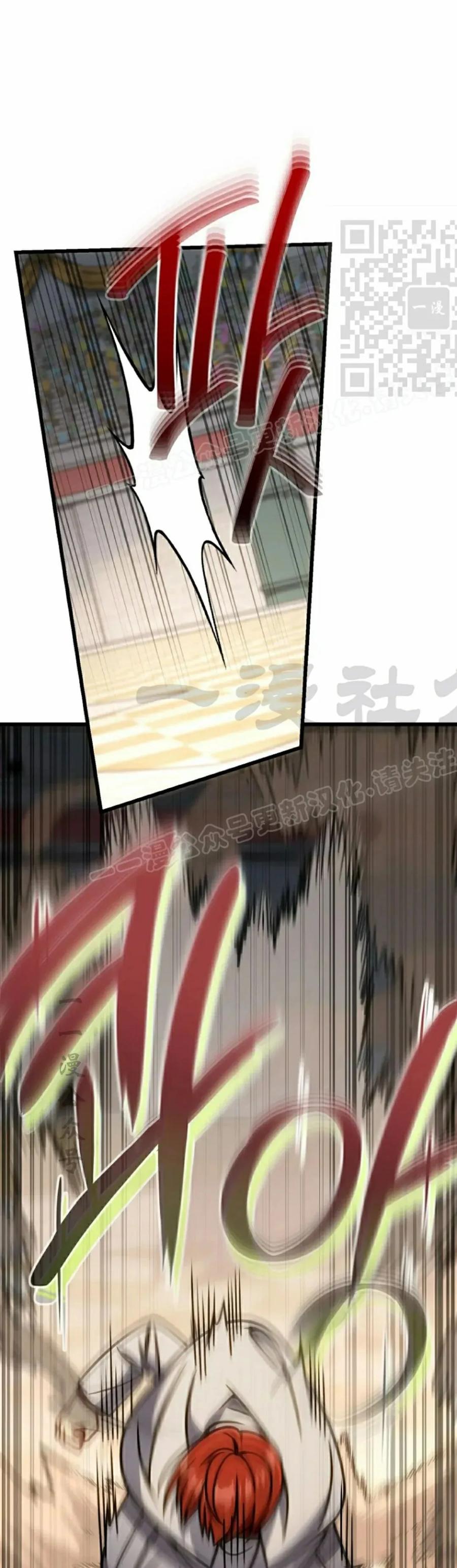《小圣子打算毁灭世界》第41集 第11页