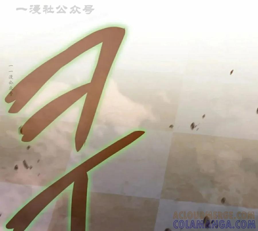 《小圣子打算毁灭世界》第41集 第34页