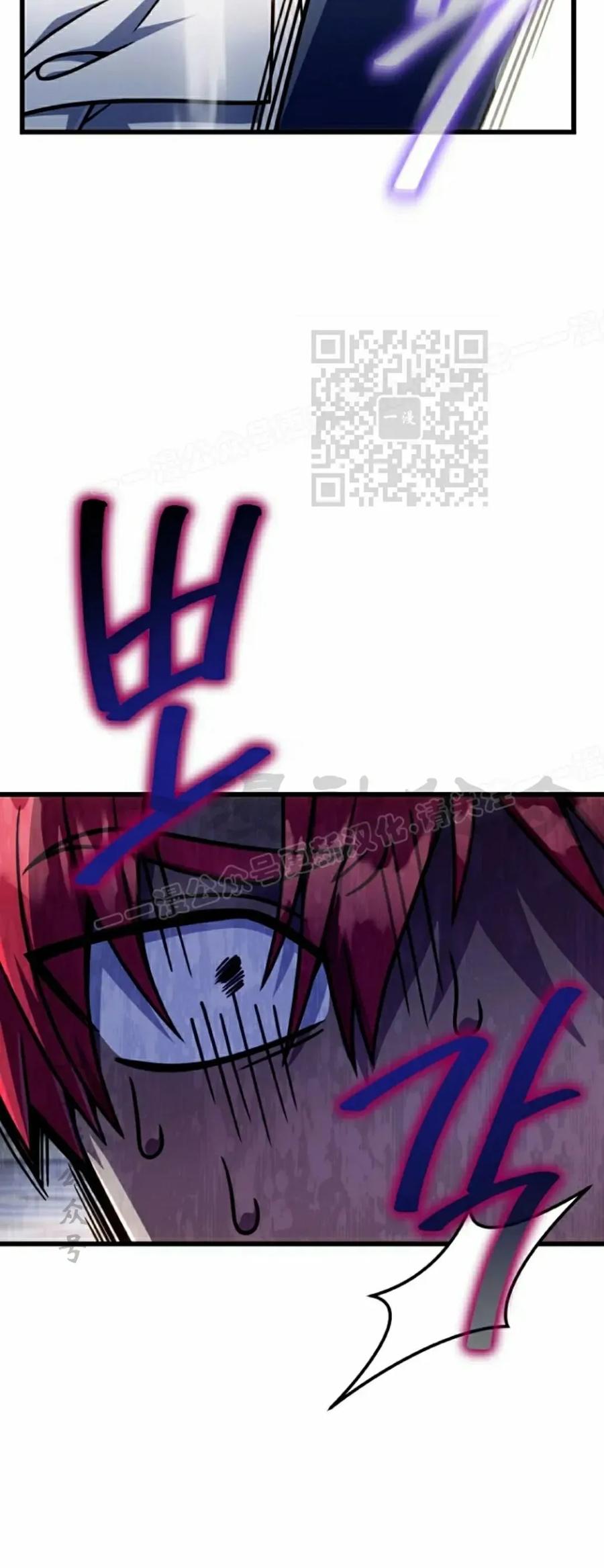 《小圣子打算毁灭世界》第41集 第54页