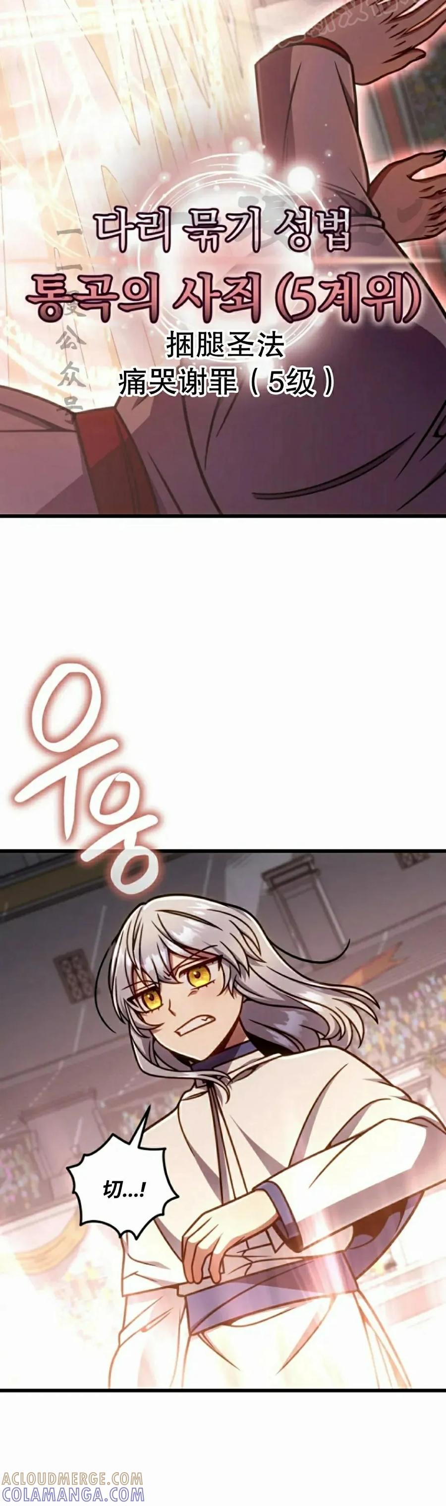 《小圣子打算毁灭世界》第41集 第10页