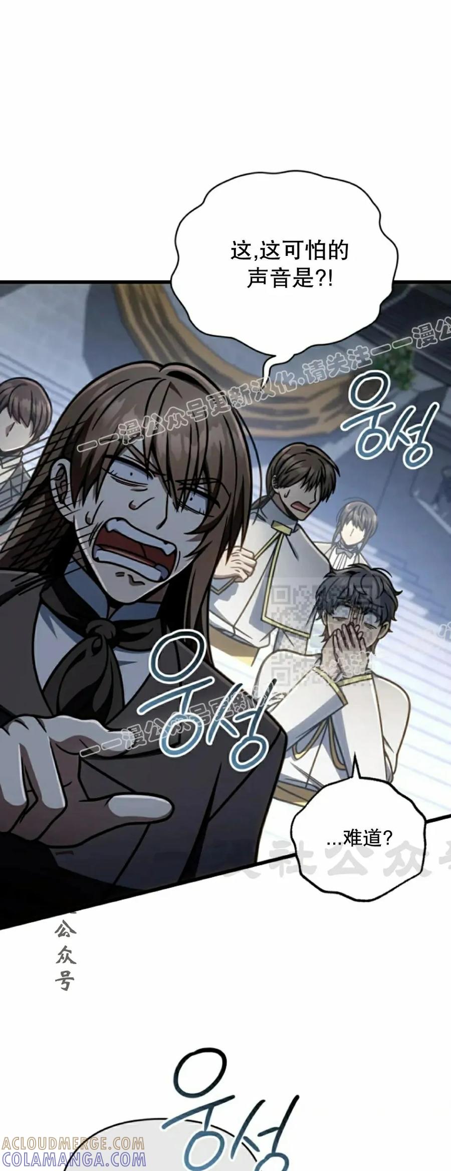 《小圣子打算毁灭世界》第41集 第55页