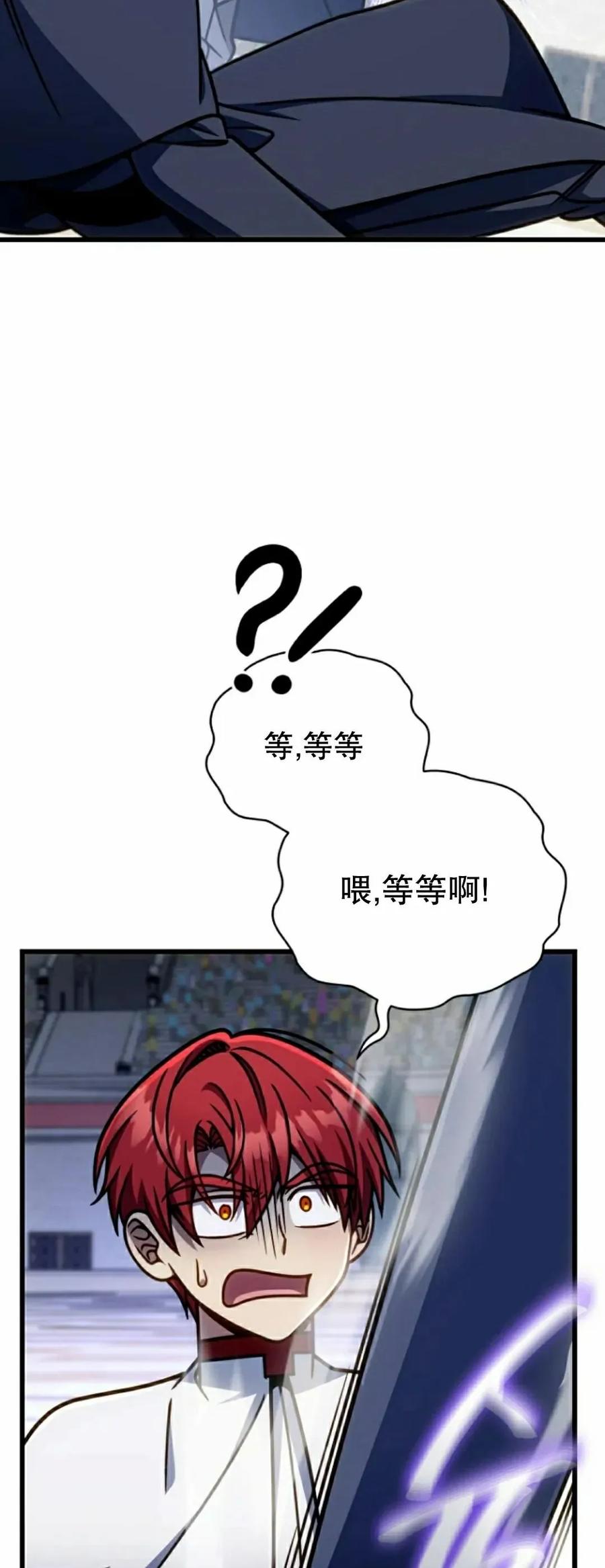 《小圣子打算毁灭世界》第41集 第53页