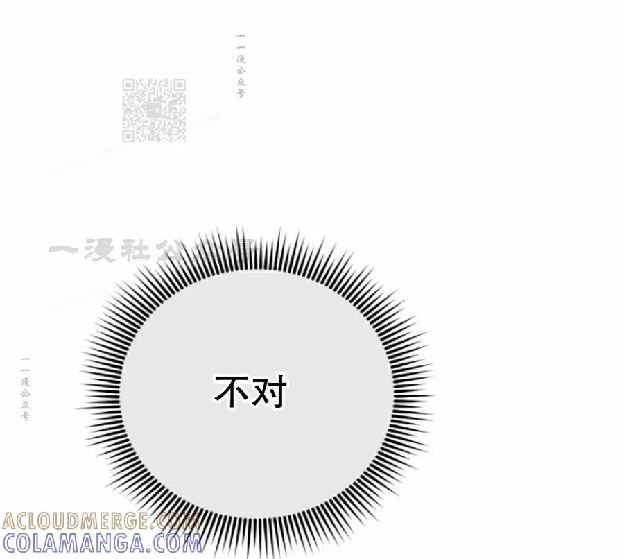 《小圣子打算毁灭世界》第41集 第31页