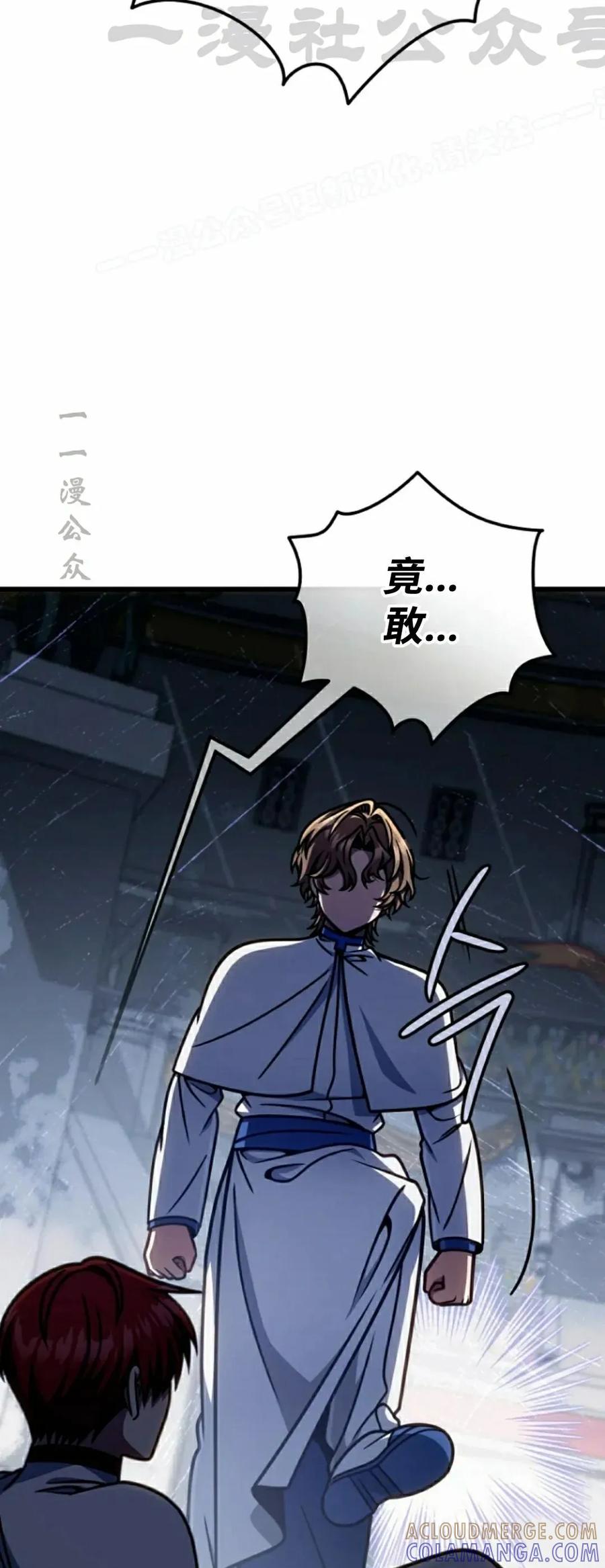 《小圣子打算毁灭世界》第41集 第52页