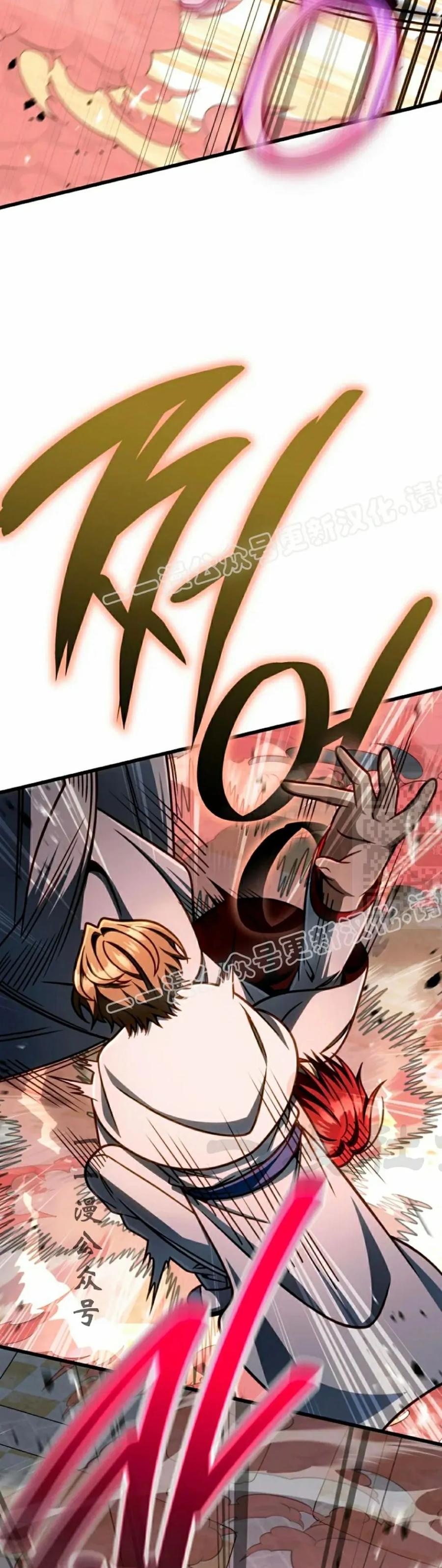 《小圣子打算毁灭世界》第41集 第27页