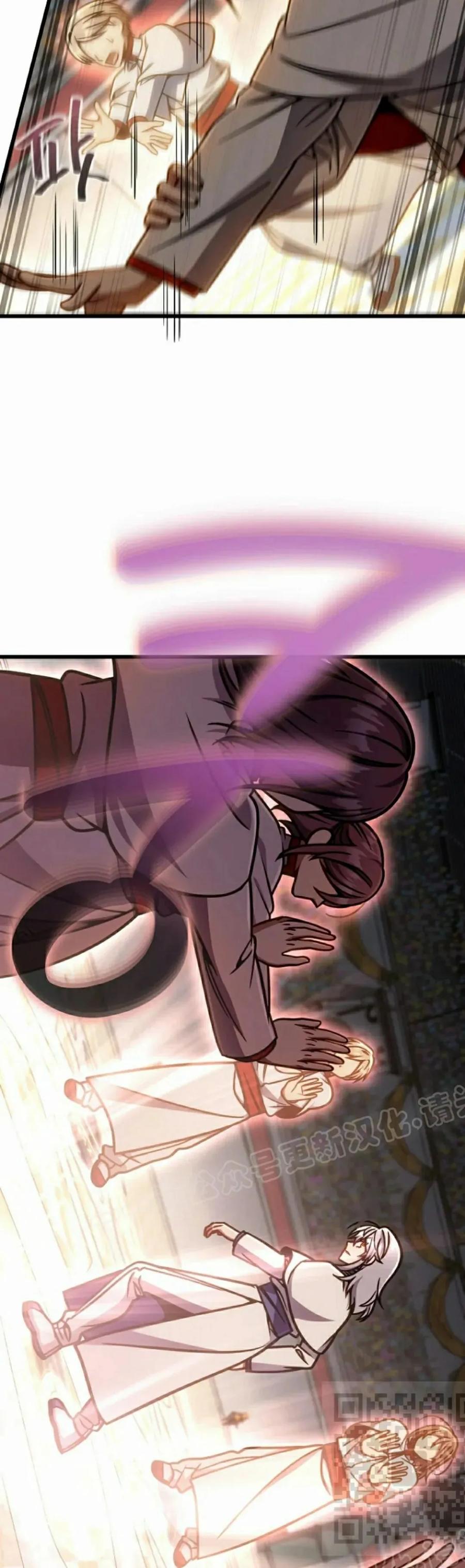《小圣子打算毁灭世界》第41集 第9页