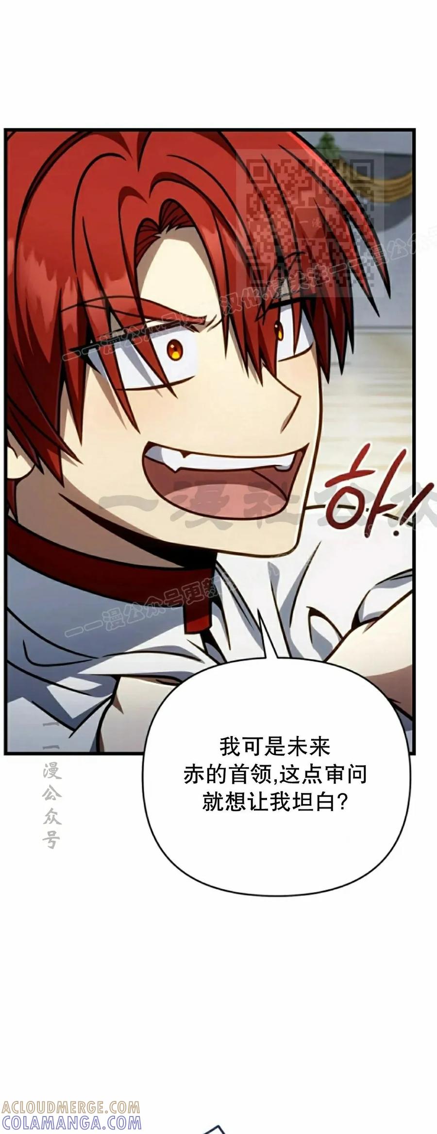 《小圣子打算毁灭世界》第41集 第49页