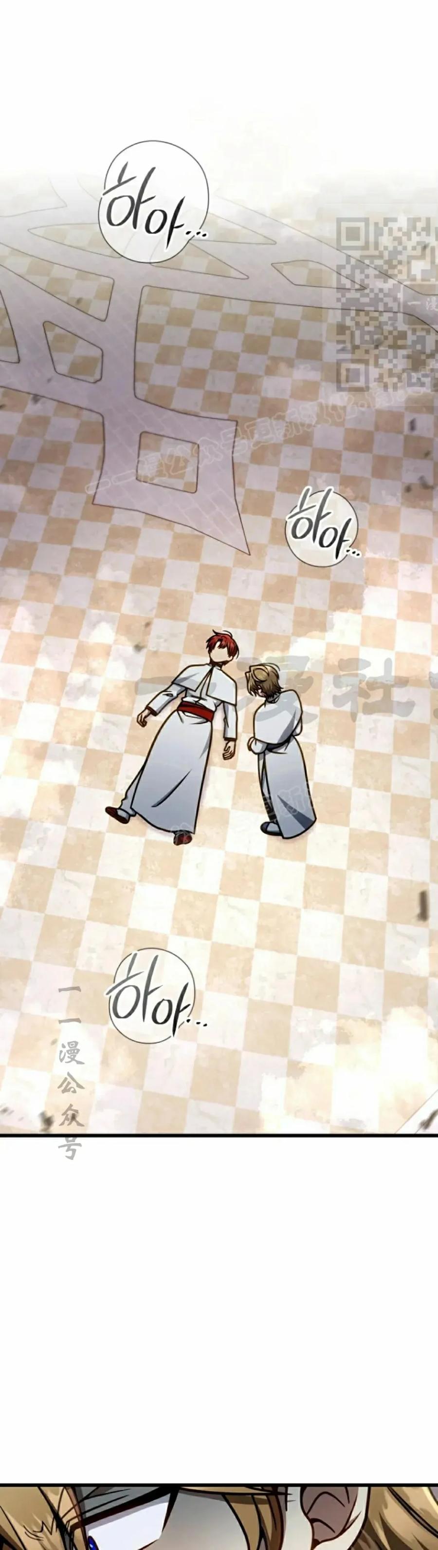 《小圣子打算毁灭世界》第41集 第39页