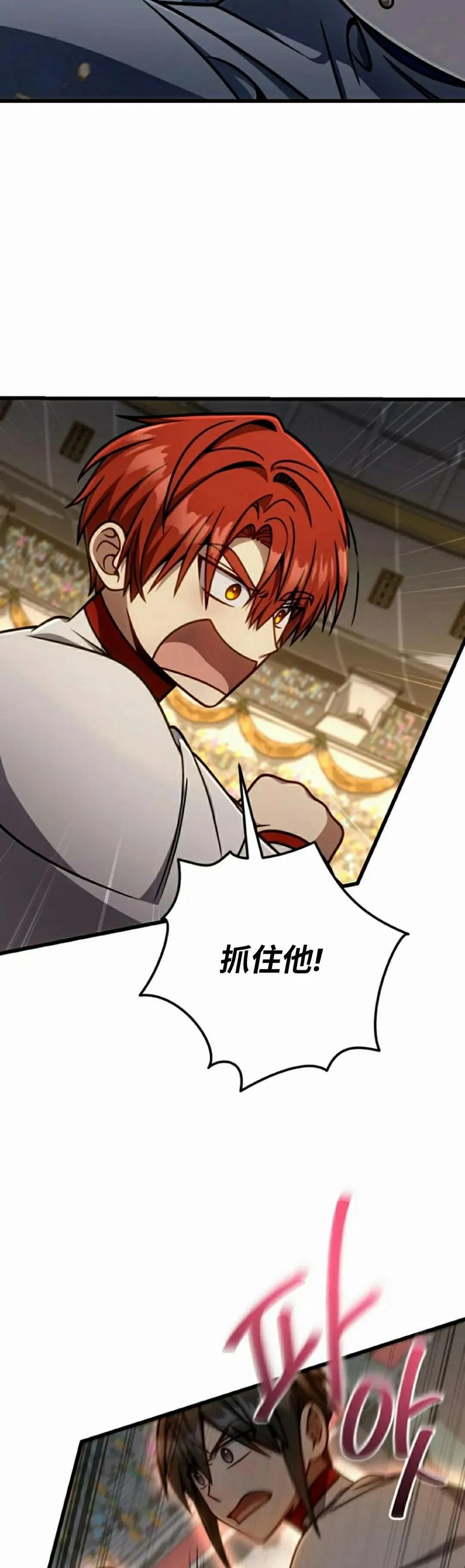 《小圣子打算毁灭世界》第41集 第8页