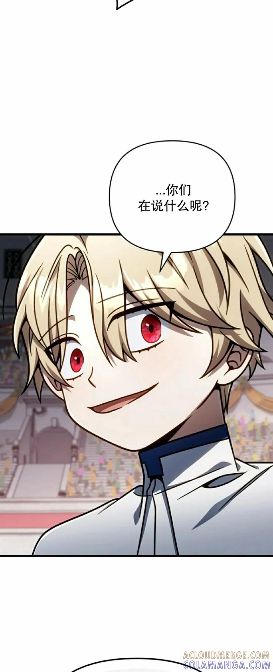 《小圣子打算毁灭世界》第42集 第13页