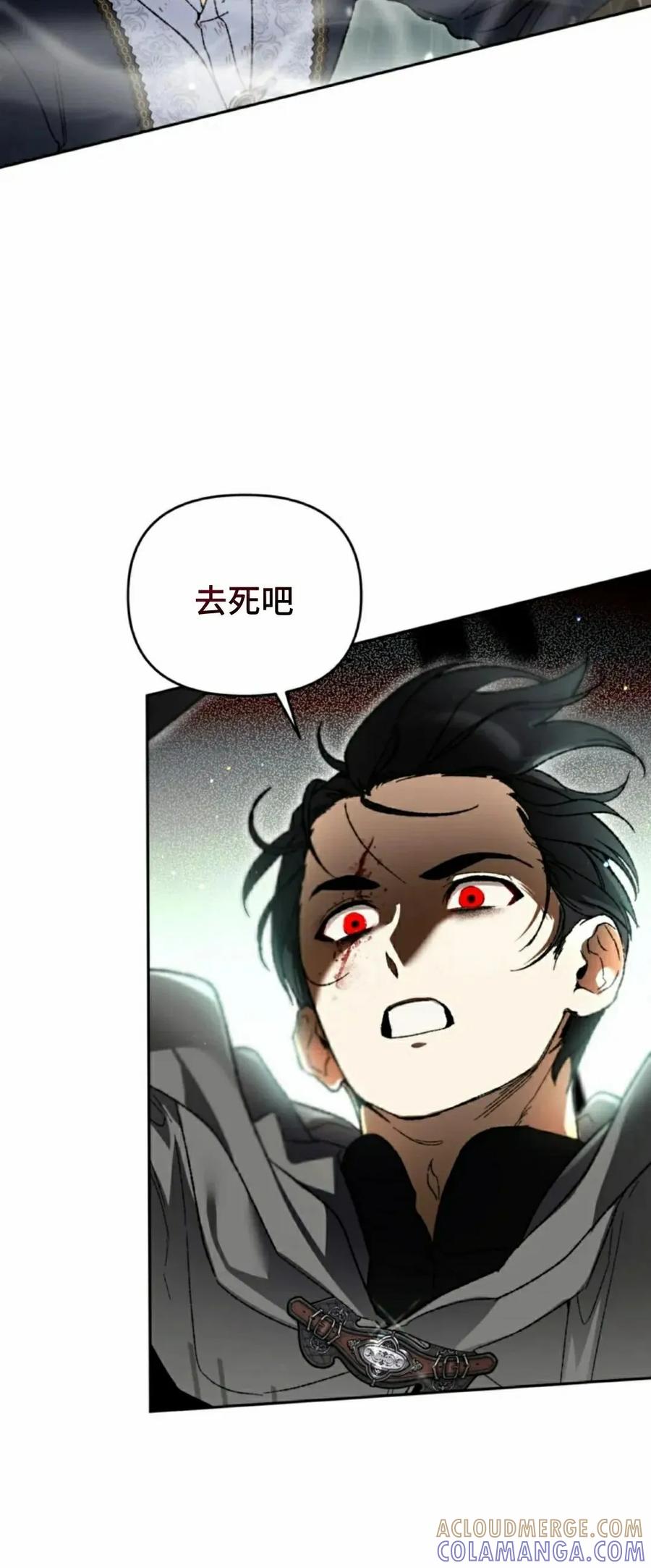 《重生为暗黑世家的天才恶少》第41集 第43页