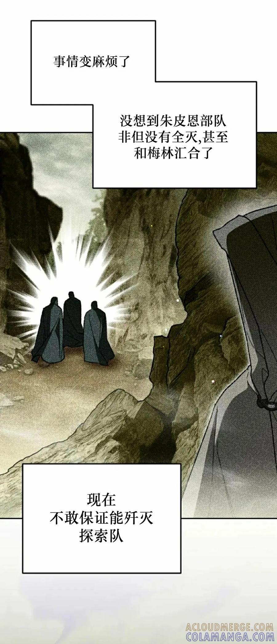 《重生为暗黑世家的天才恶少》第41集 第19页