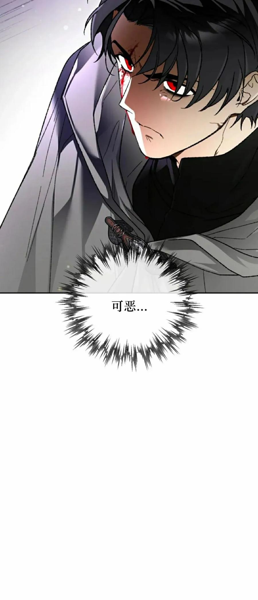 《重生为暗黑世家的天才恶少》第41集 第18页