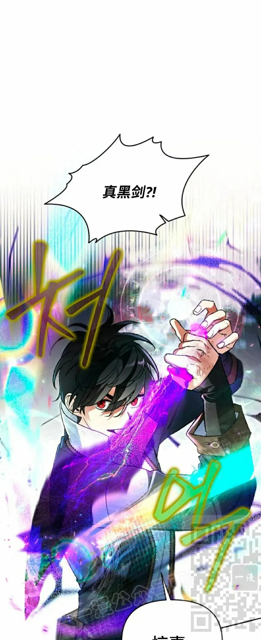 《重生为暗黑世家的天才恶少》第41集 第53页