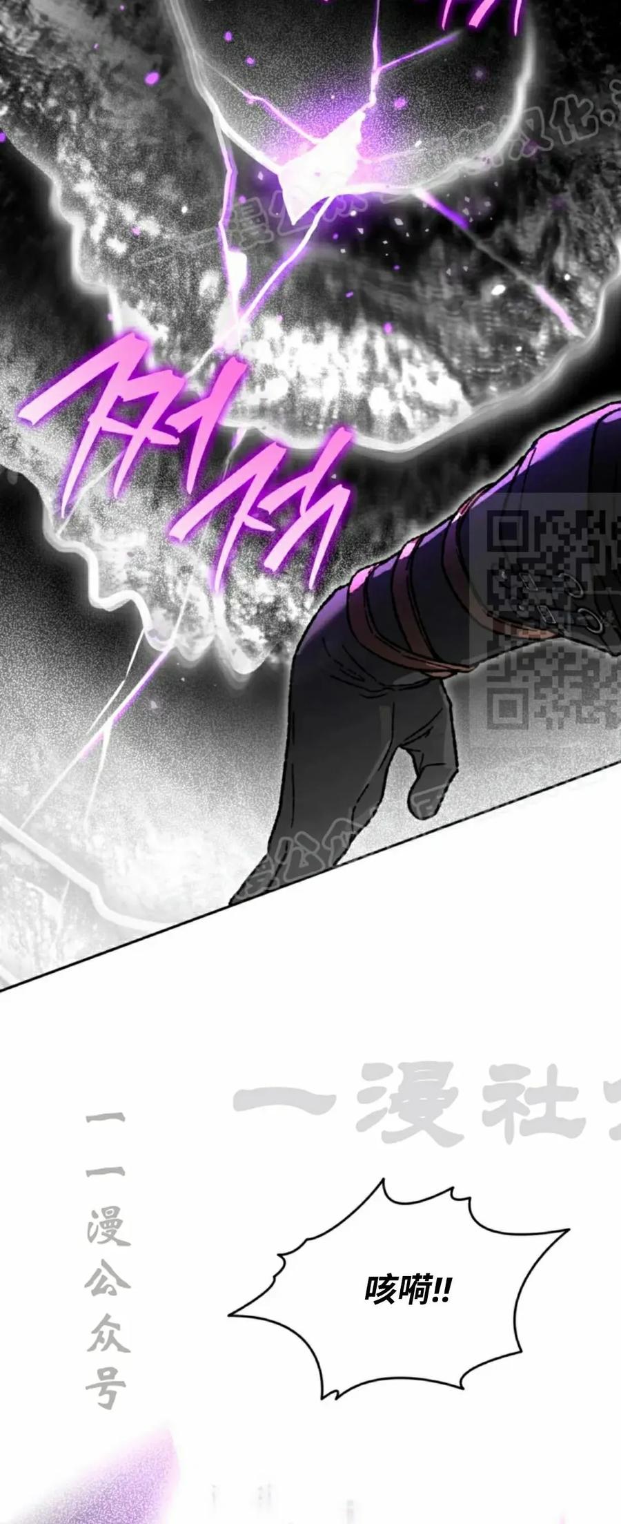 《重生为暗黑世家的天才恶少》第41集 第59页