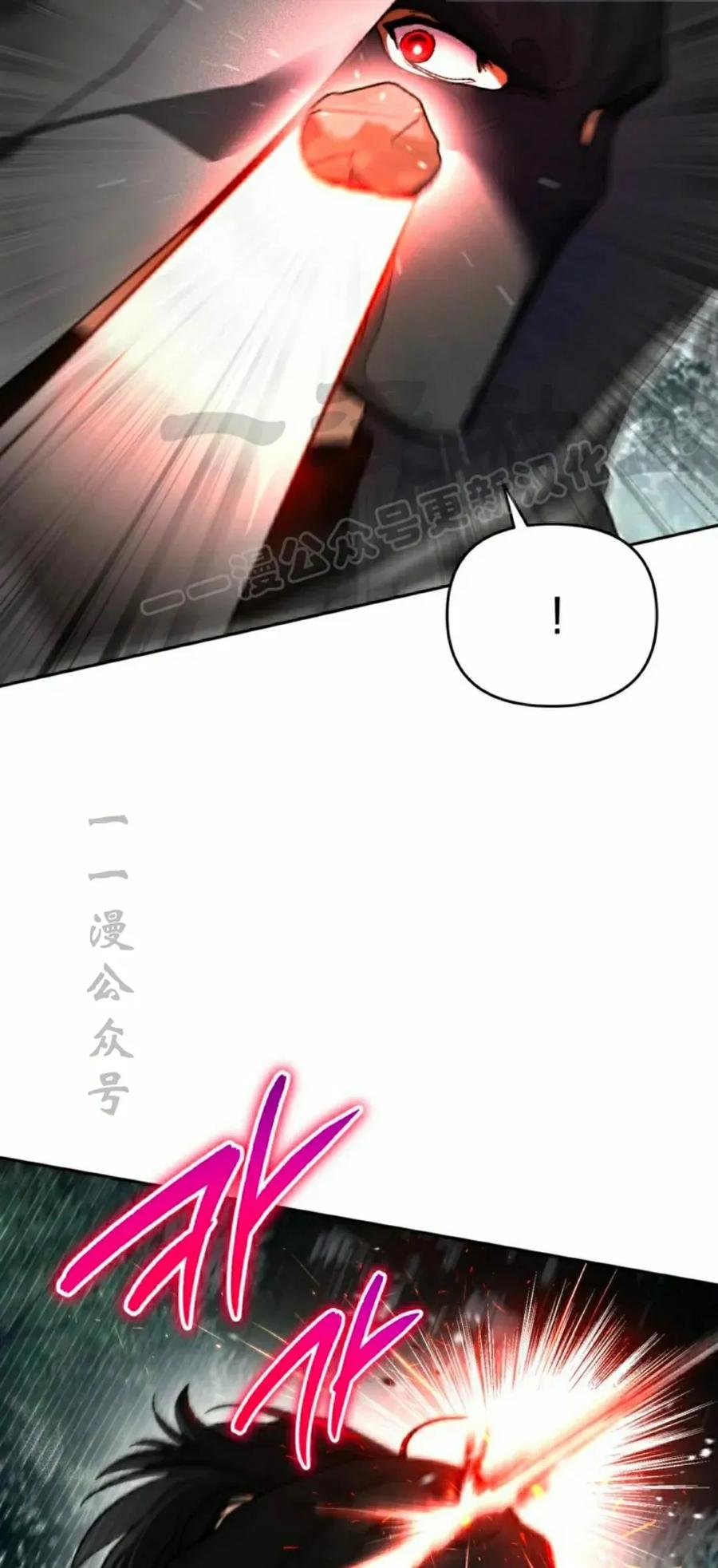 《重生为暗黑世家的天才恶少》第41集 第9页
