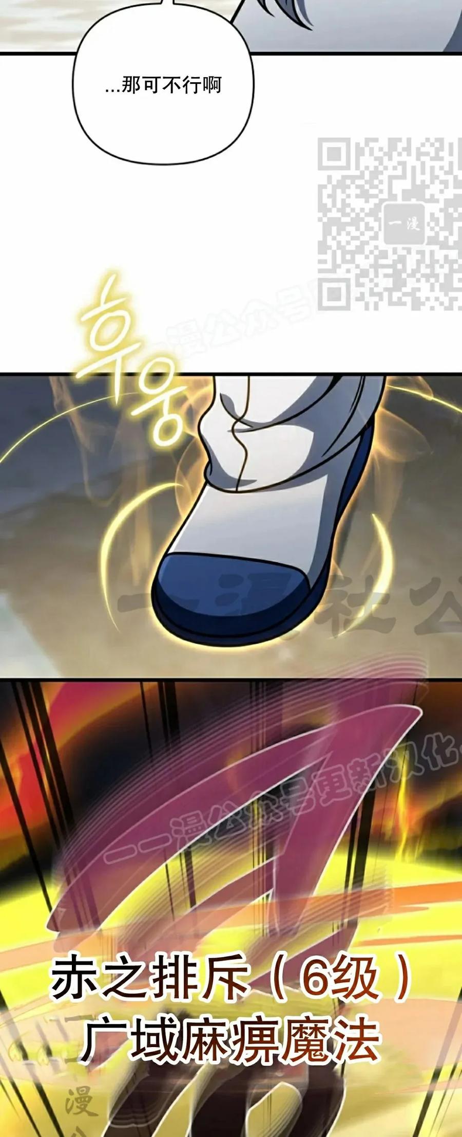 《小圣子打算毁灭世界》第42集 第5页
