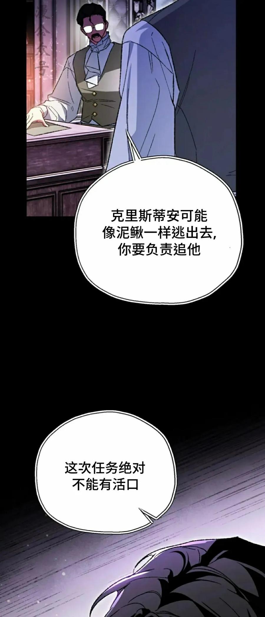 《重生为暗黑世家的天才恶少》第41集 第17页