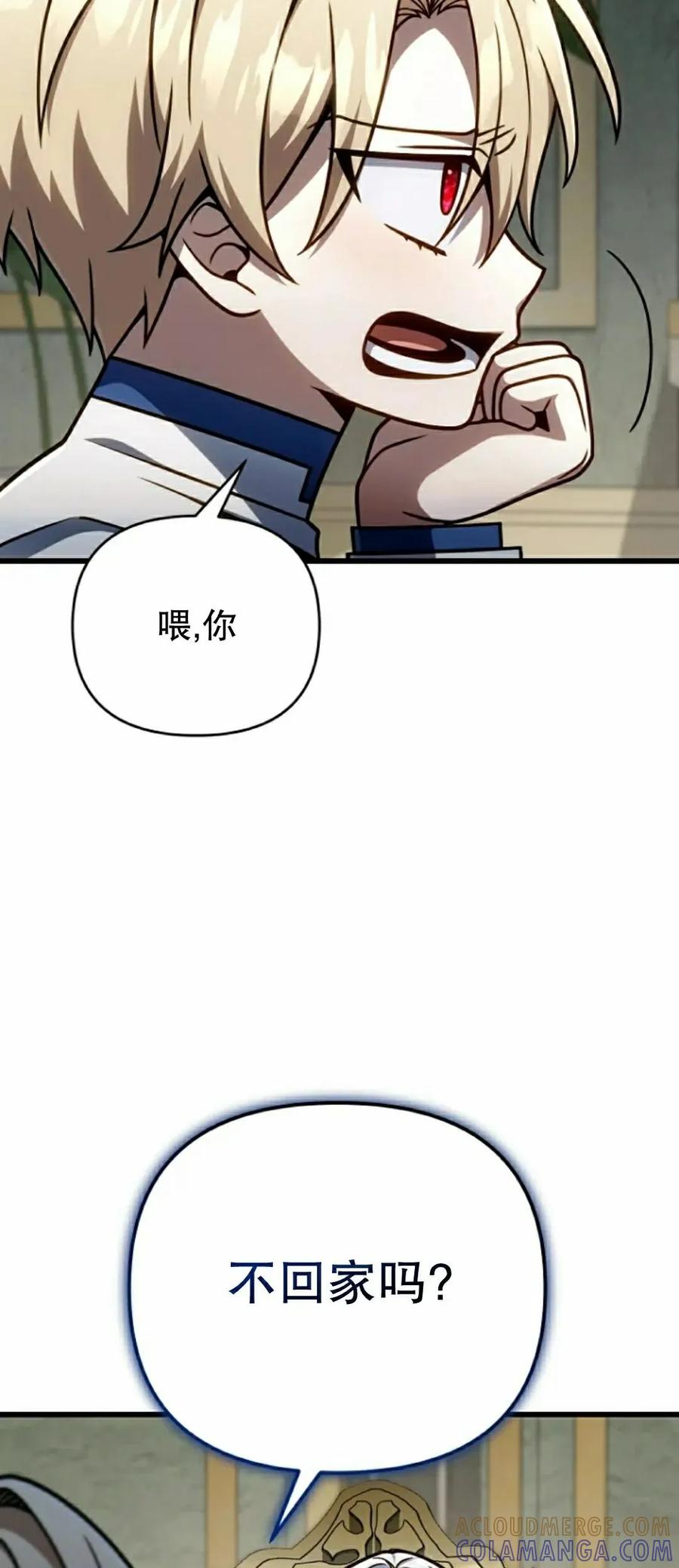 《小圣子打算毁灭世界》第42集 第49页