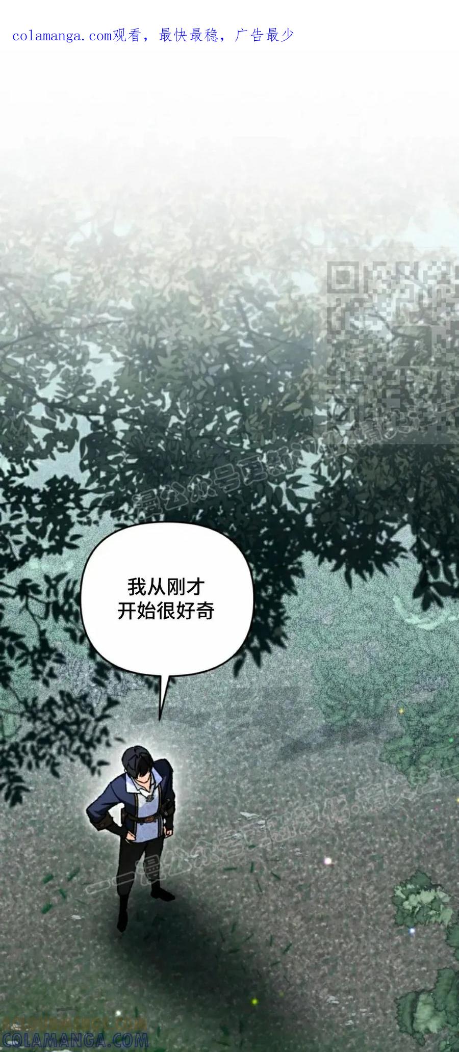 《重生为暗黑世家的天才恶少》第41集 第1页