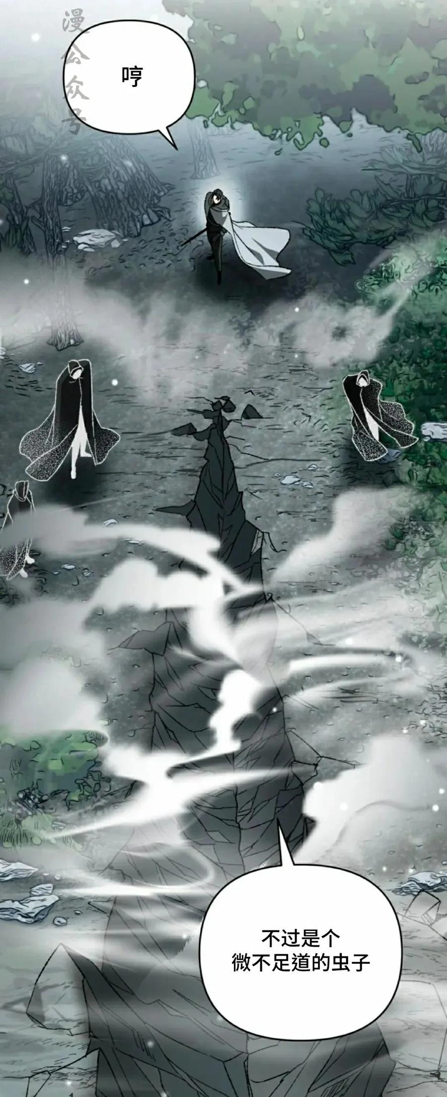 《重生为暗黑世家的天才恶少》第41集 第47页