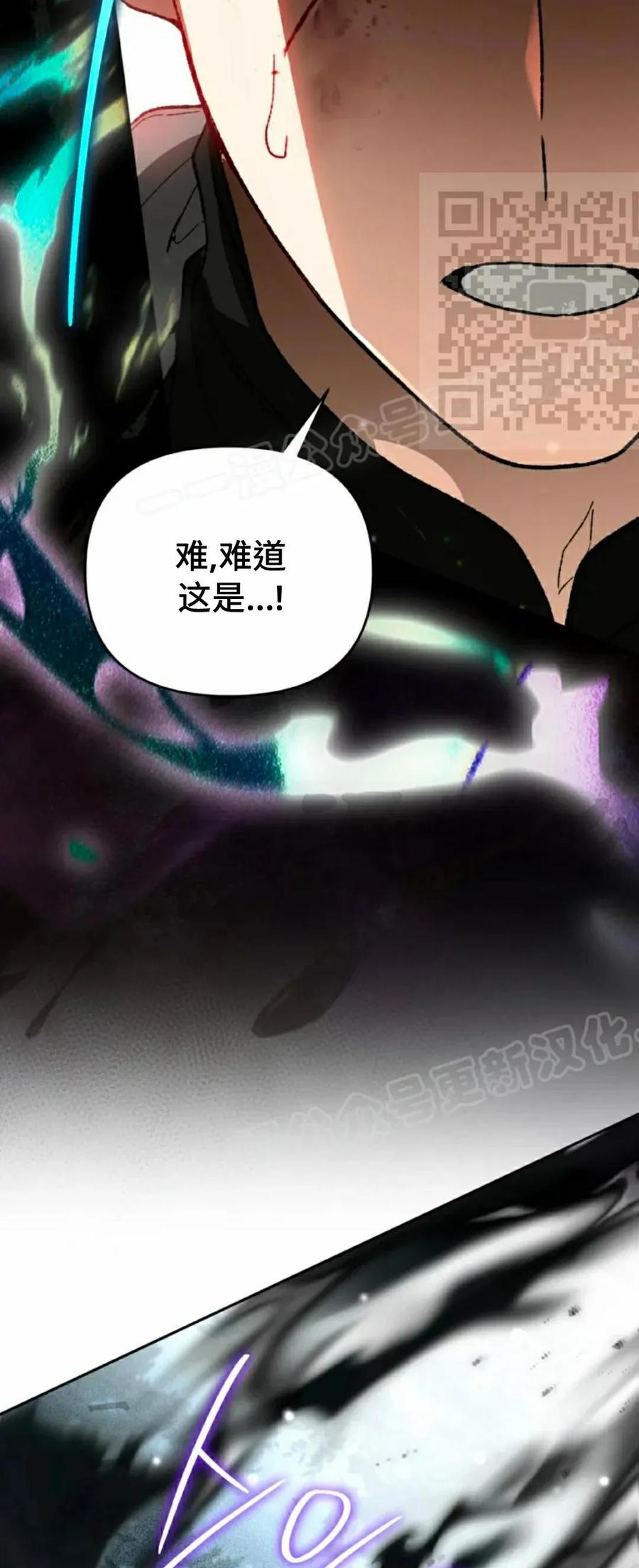 《重生为暗黑世家的天才恶少》第41集 第50页