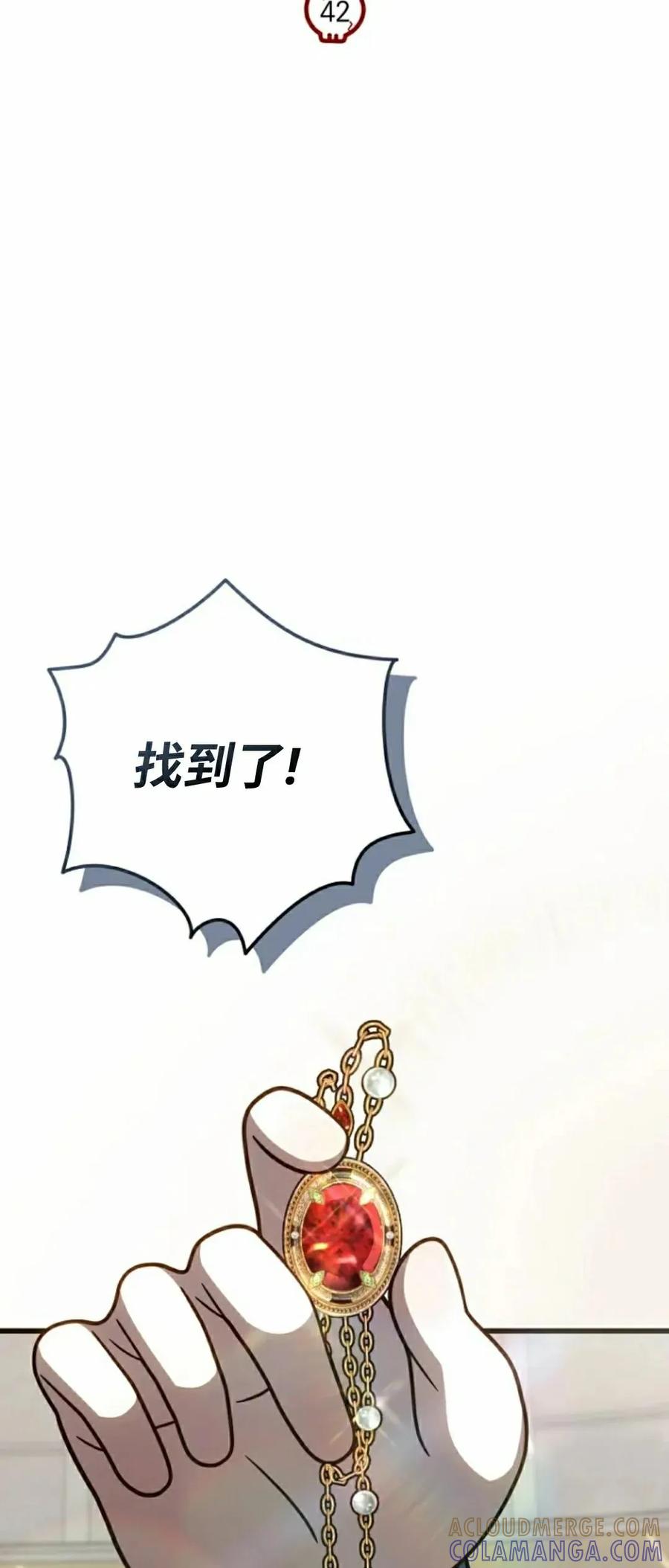 《小圣子打算毁灭世界》第42集 第19页