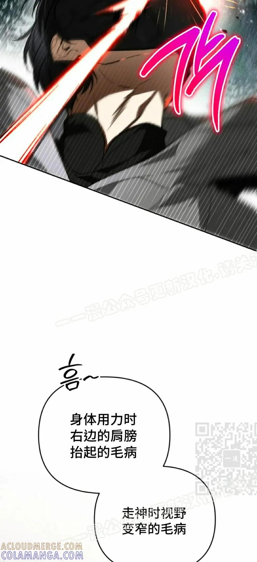 《重生为暗黑世家的天才恶少》第41集 第10页